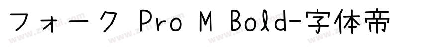フォーク Pro M Bold字体转换
